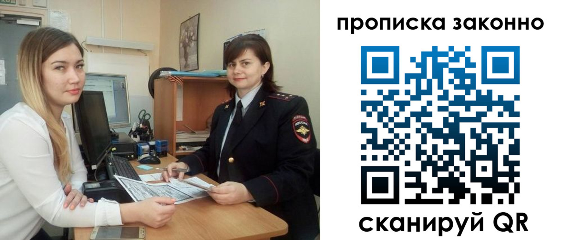 временная регистрация законно в Каменск-Уральске
