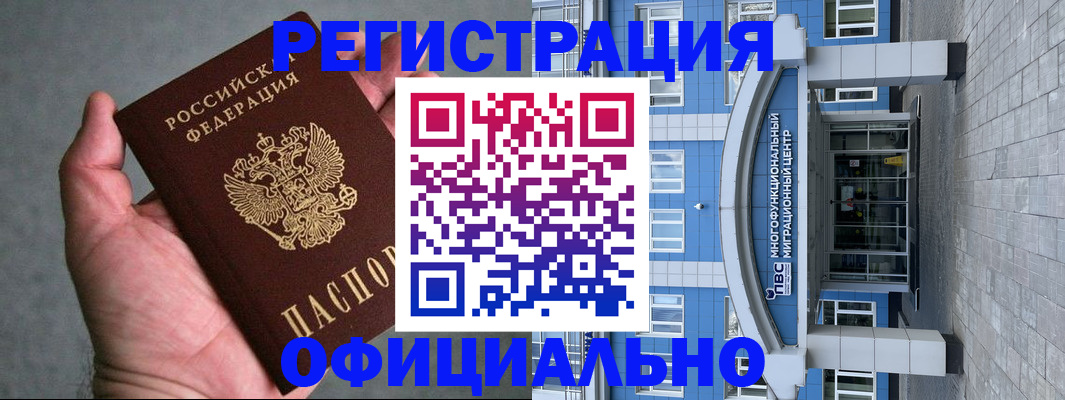 купить прописку в Каменск-Уральске