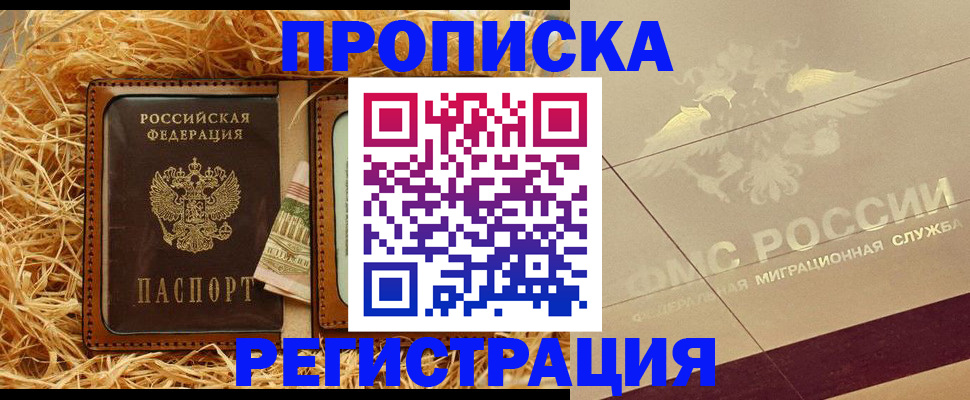 прописка ребенка в Каменск-Уральске