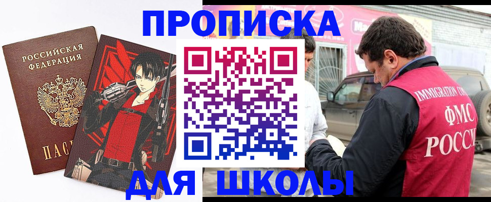 временная прописка в Каменск-Уральске